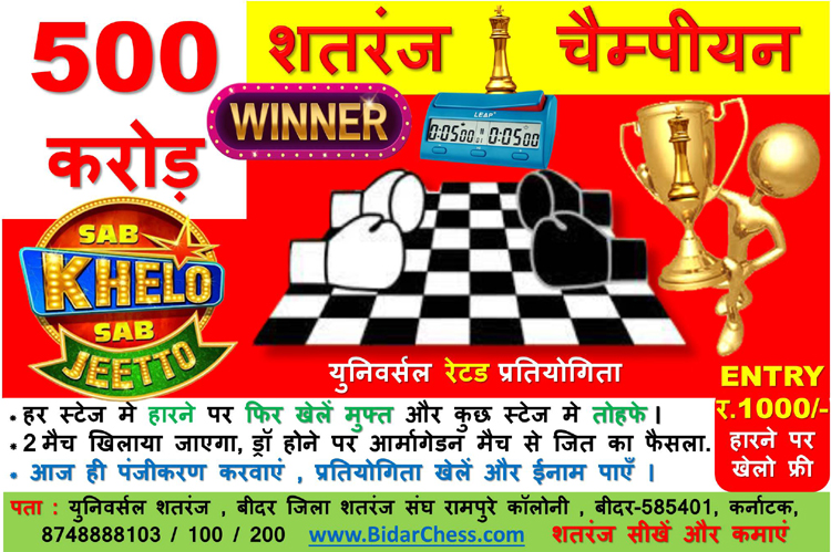 bidar ads, bidar city