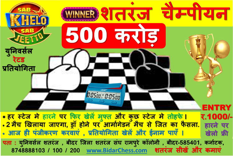 bidar ads, bidar city